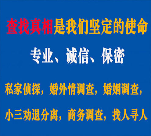 关于杭州忠侦调查事务所